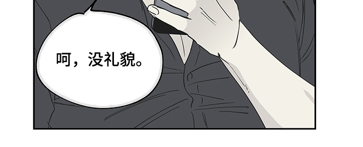 漫画互换位置漫画,第11章：隔壁间7图