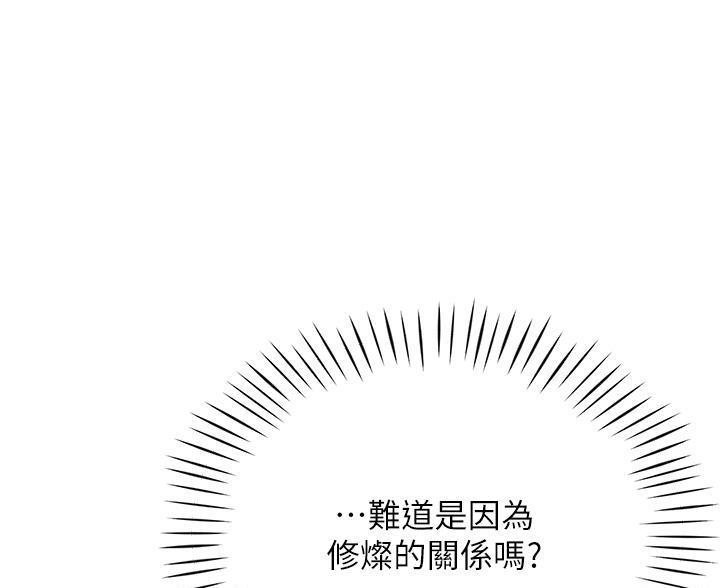 帐篷里的秘密漫画漫画,第59话78图