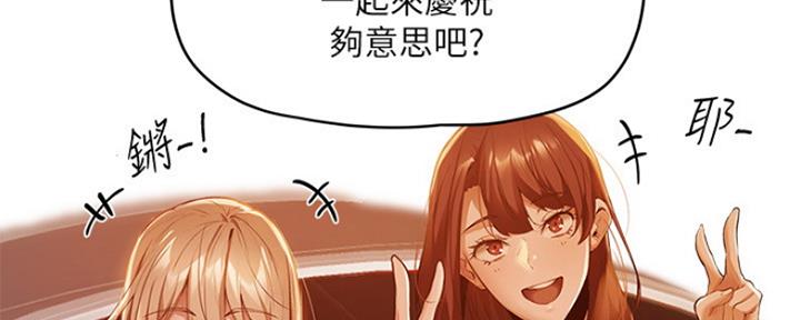 还有空房吗漫画2话漫画,第9话86图