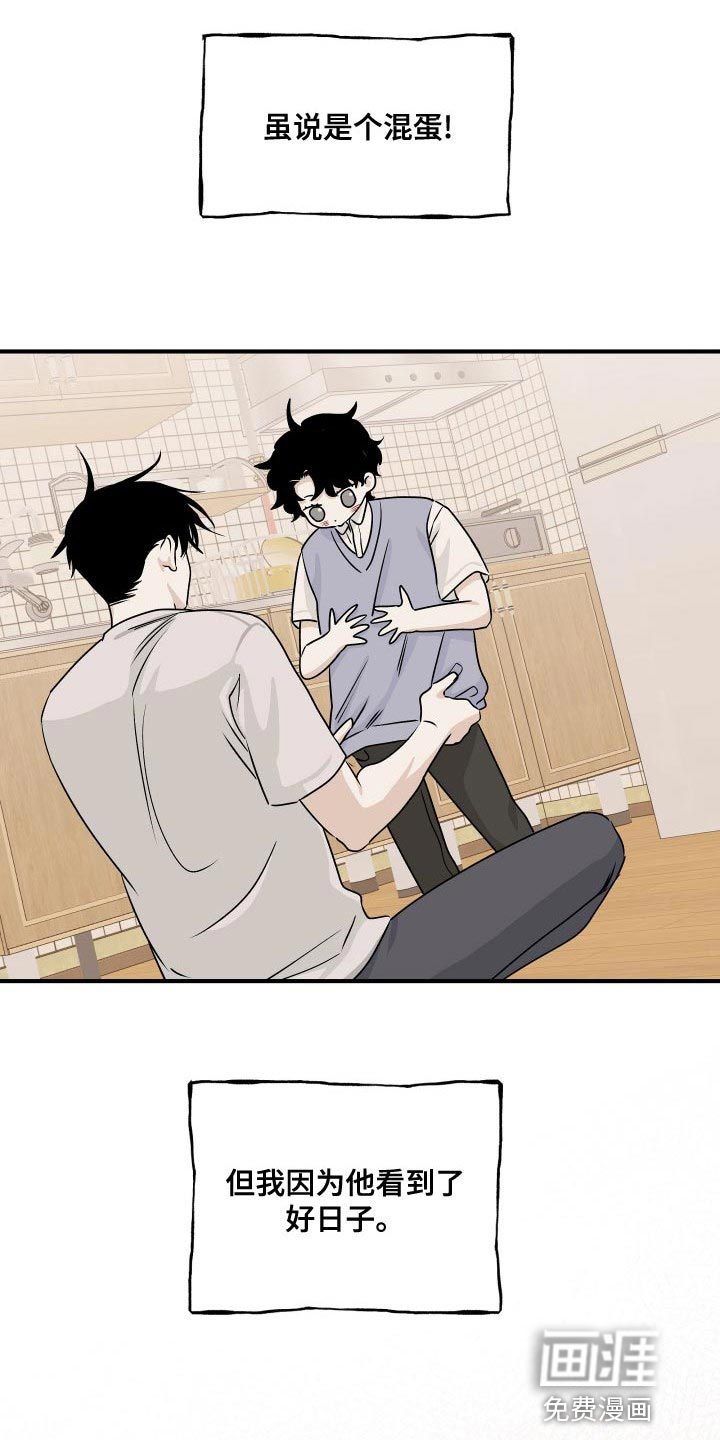 海之边境漫画漫画,第61章：【第二季】期待你的温柔16图
