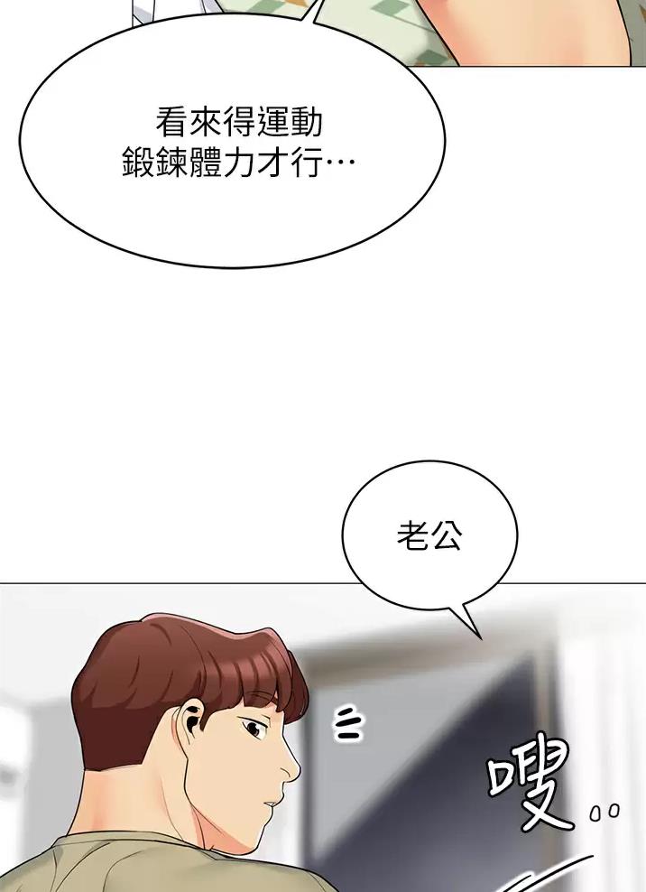 帐篷里的秘密漫画漫画,第77话41图