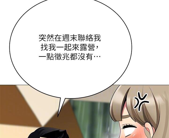 帐篷的图片漫画,第57话11图