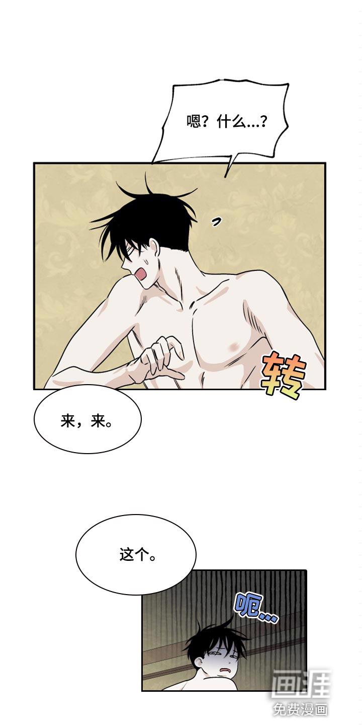 海之边境漫画漫画,第60章：【第二季】赚大了4图