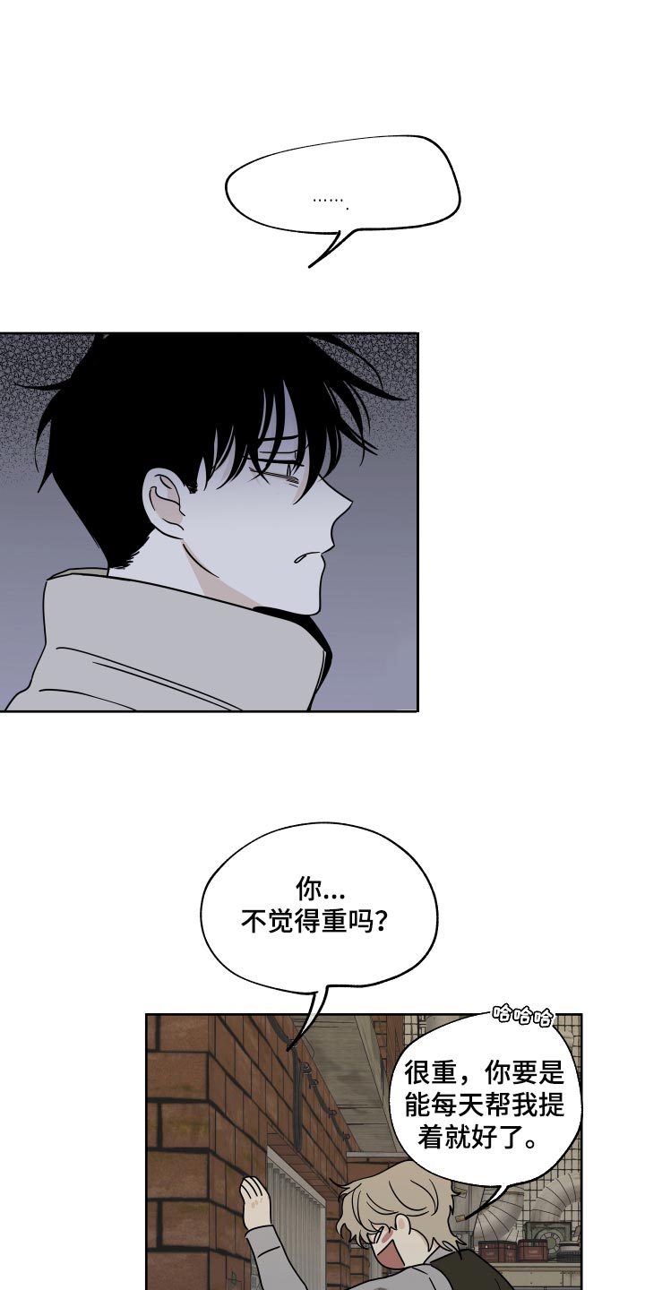 海之边境漫画一口气看完漫画,第42章：真乖10图