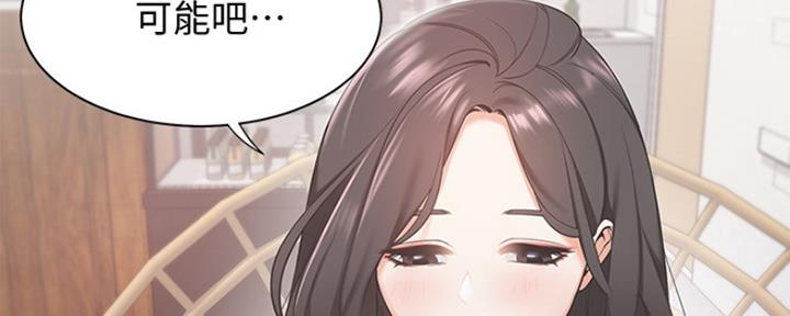 渴望爱火难酎漫画在线免费看漫画,第1话175图