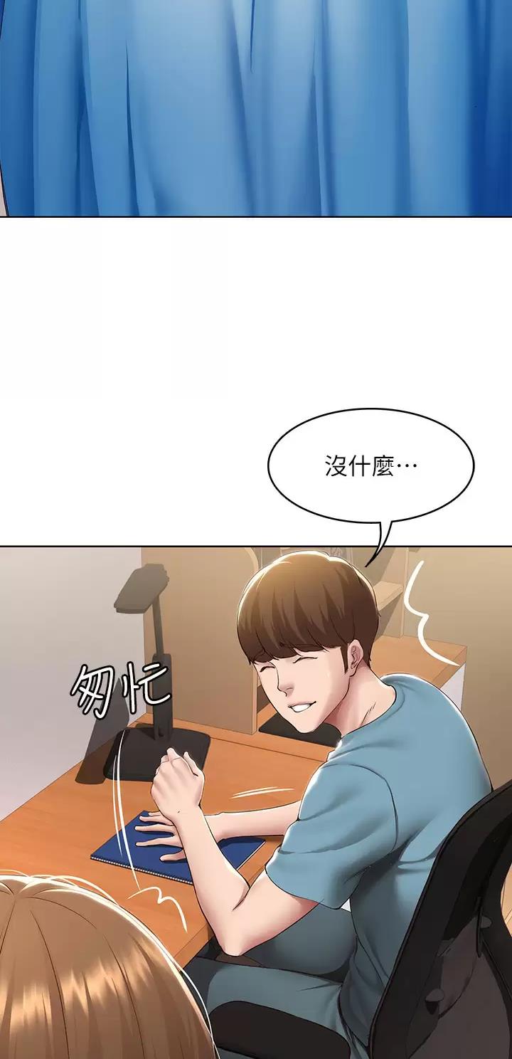 寄宿漫画漫画,第225话28图