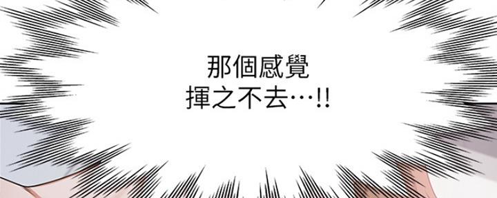 渴望爱火难酎漫画免费观看全话漫画,第8话53图