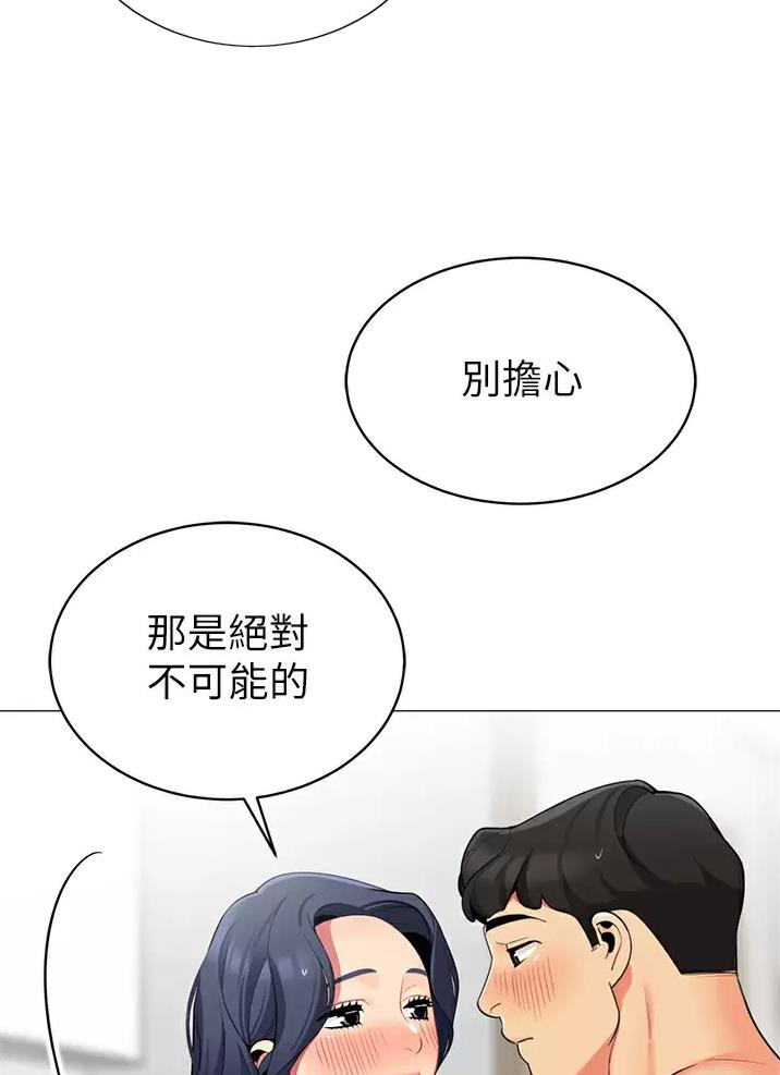 帐篷里的秘密漫画漫画,第83话35图