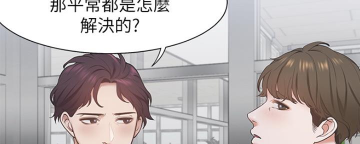 渴望爱火难耐漫画画免费画土豪漫画在线观看漫画,第2话62图