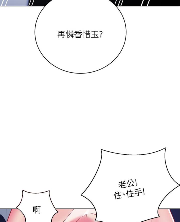 帐篷里的秘密漫画在线观看免费完整版漫画,第36话11图