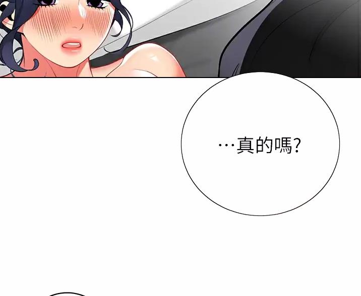 帐篷里的秘密漫画漫画,第67话38图