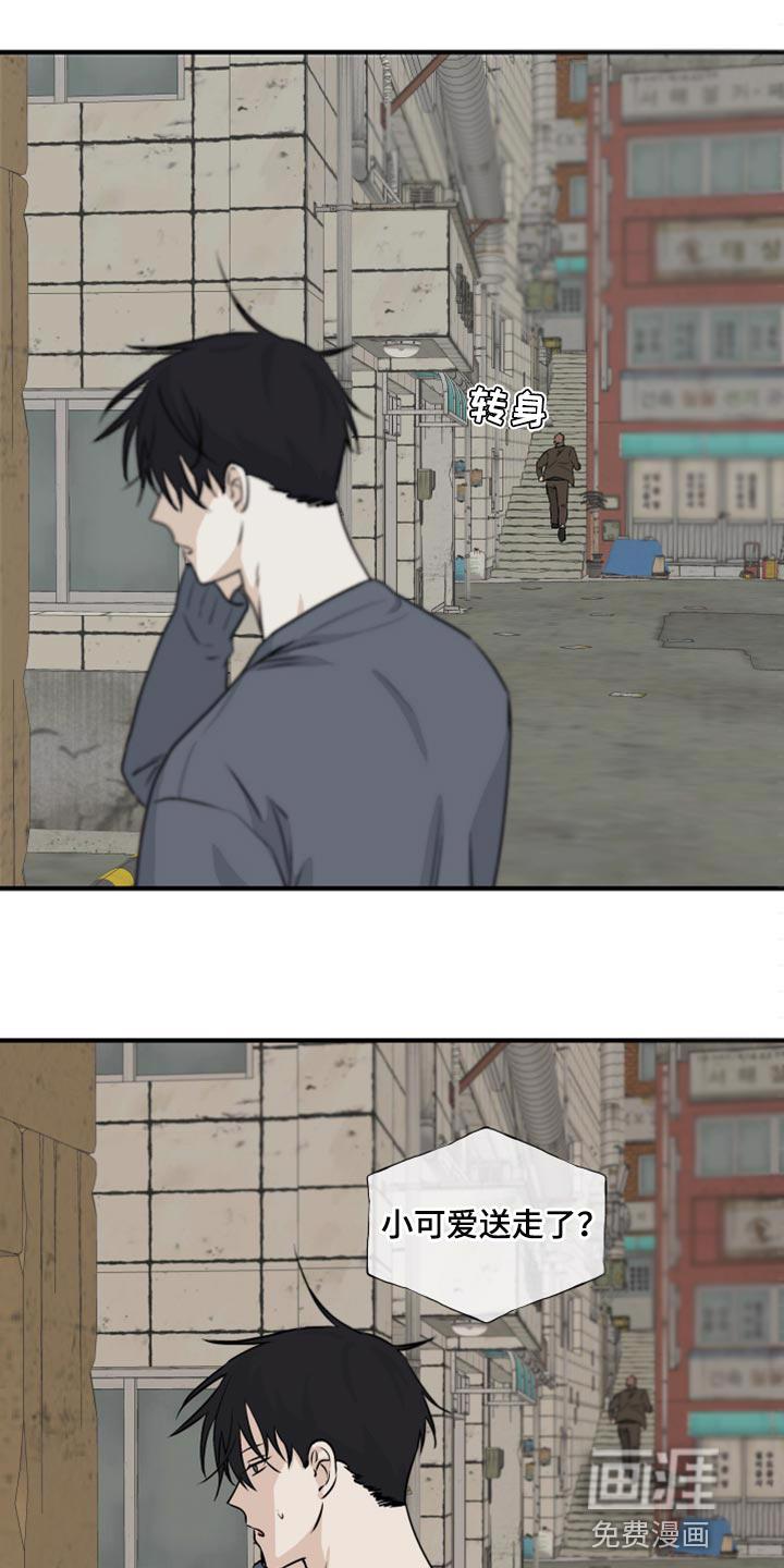 海之边境漫画一口气看完漫画,第59章：【第二季】不理解14图