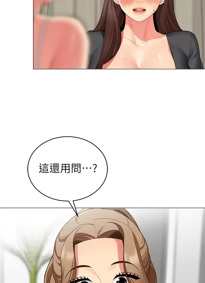 帐篷里的秘密漫画漫画,第83话16图