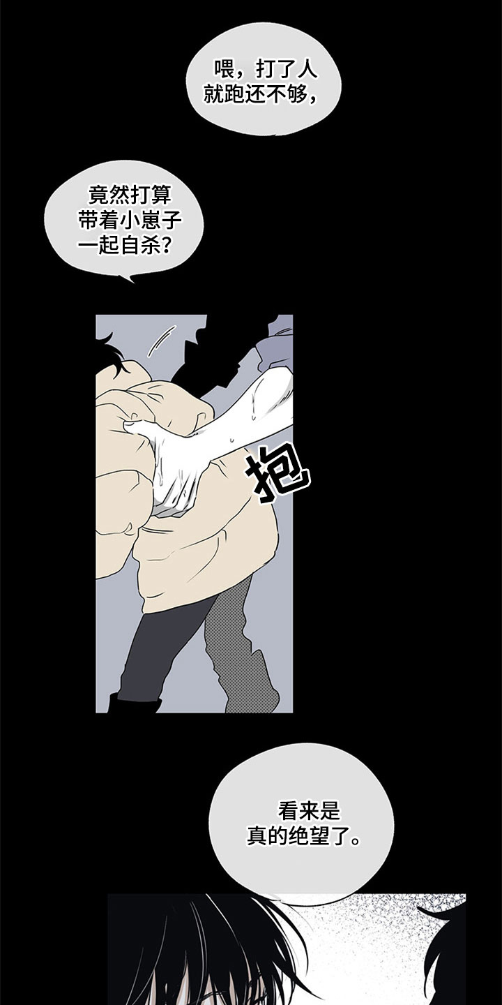 海之边境漫画第3季免费观看漫画,第2章：追债人22图
