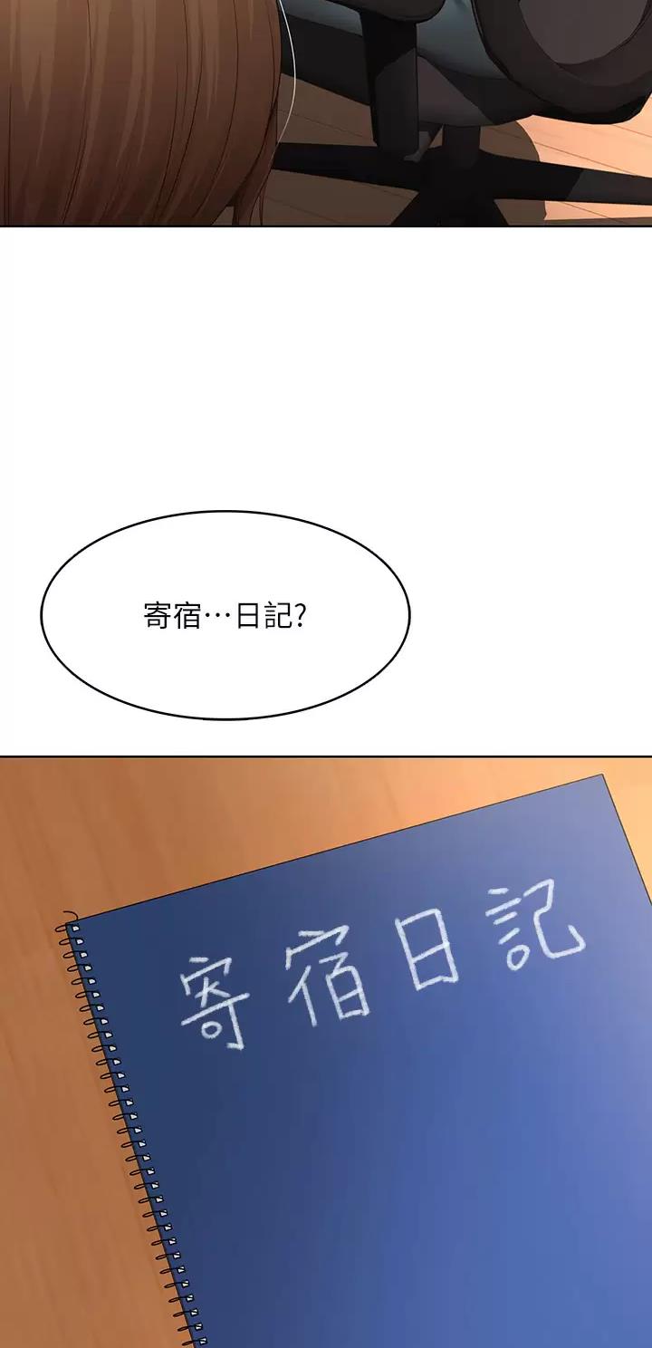 寄宿漫画漫画,第225话29图