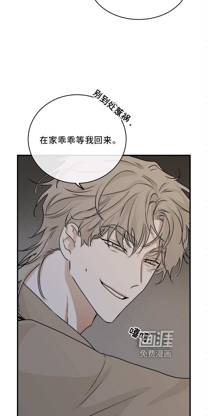 海之边境漫画漫画,第58章：【第二季】不理解17图
