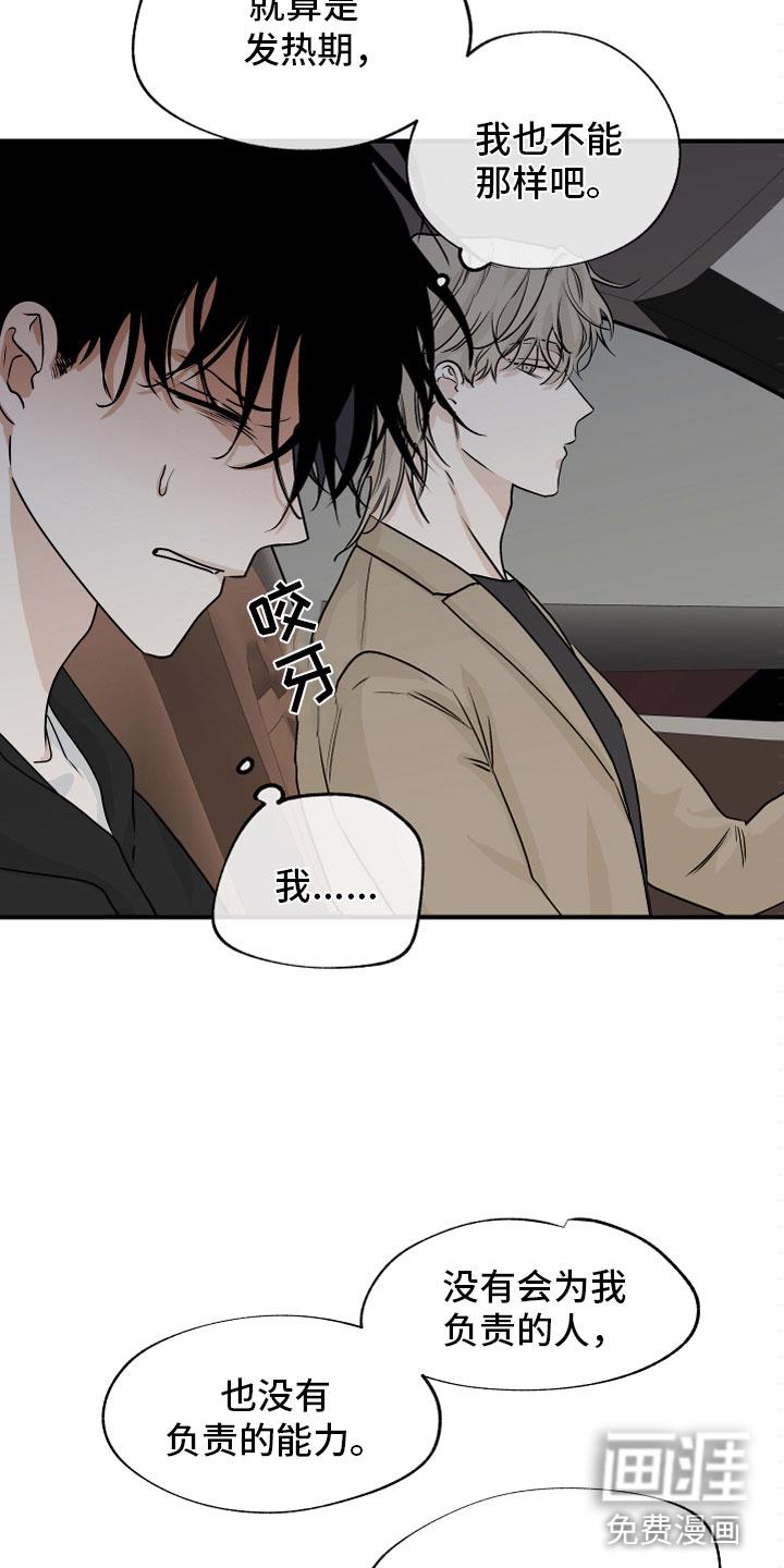 海之边境漫画一口气看完漫画,第55章：第二季 给我钱5图