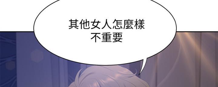 渴望爱火难酎漫画在线免费看漫画,第12话71图