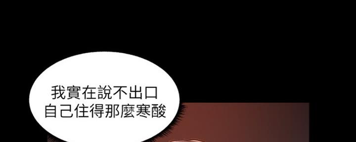还有空房吗漫画2话漫画,第9话9图