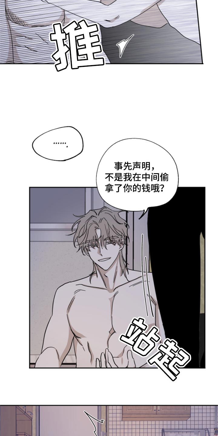 三题漫画漫画,第6章：香味4图