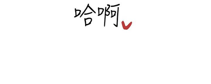 还有空房吗？漫画漫画,第19话48图