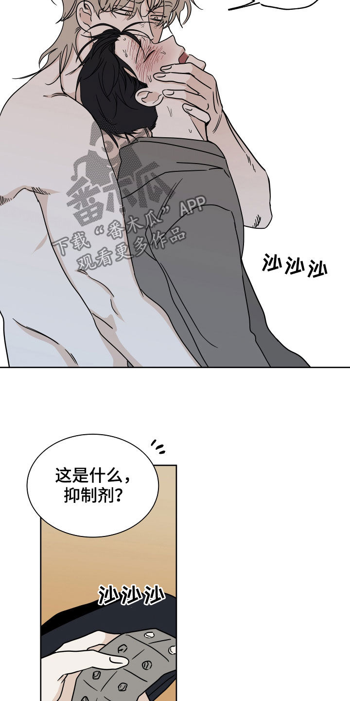 海之边境漫画漫画,第50章：催吐21图