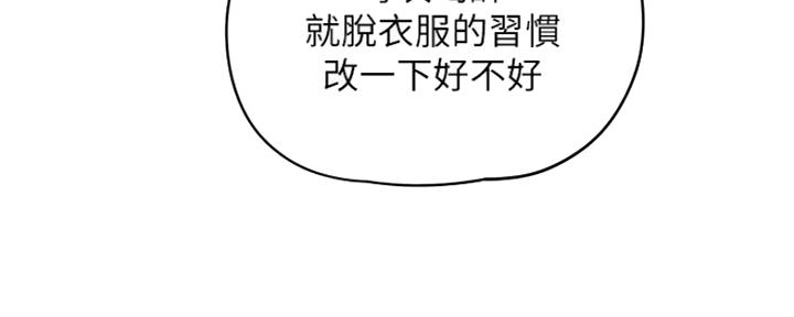 还有空房吗？漫画漫画,第5话148图