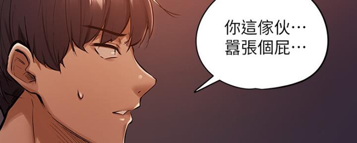 还有空房吗?漫画完整版漫画,第2话131图