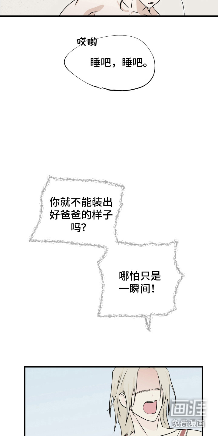 平行坠落漫画第二季什么时候出漫画,第18话2图