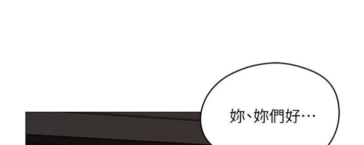 还有空房吗？漫画漫画,第10话173图