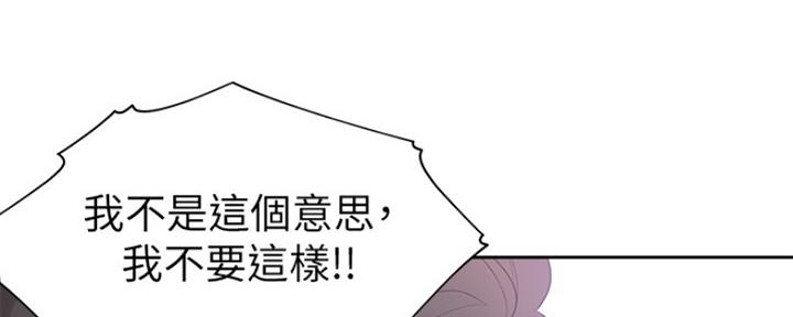 渴望爱火难耐漫画画免费画土豪漫画在线观看漫画,第15话82图