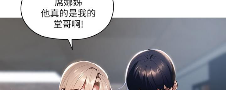 还有空房吗漫画2话漫画,第6话15图