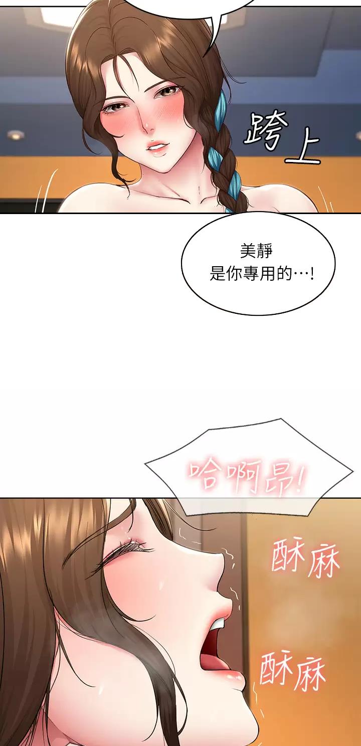 极速漫画免费网站漫画,第223话11图