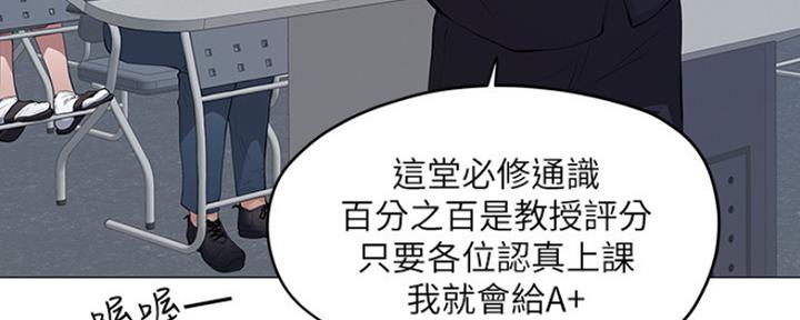 还有空房吗漫画2话漫画,第7话89图