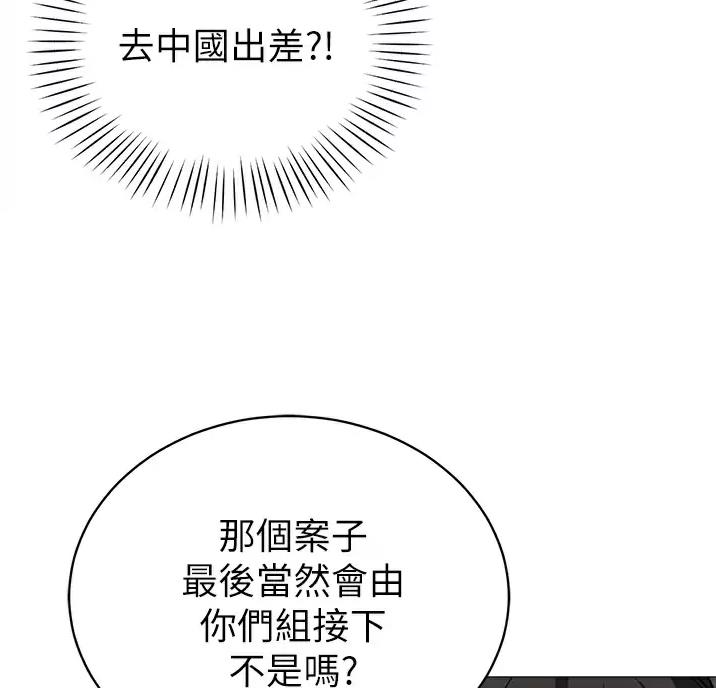 帐篷里的秘密漫画免费阅读完整版漫画,第71话14图