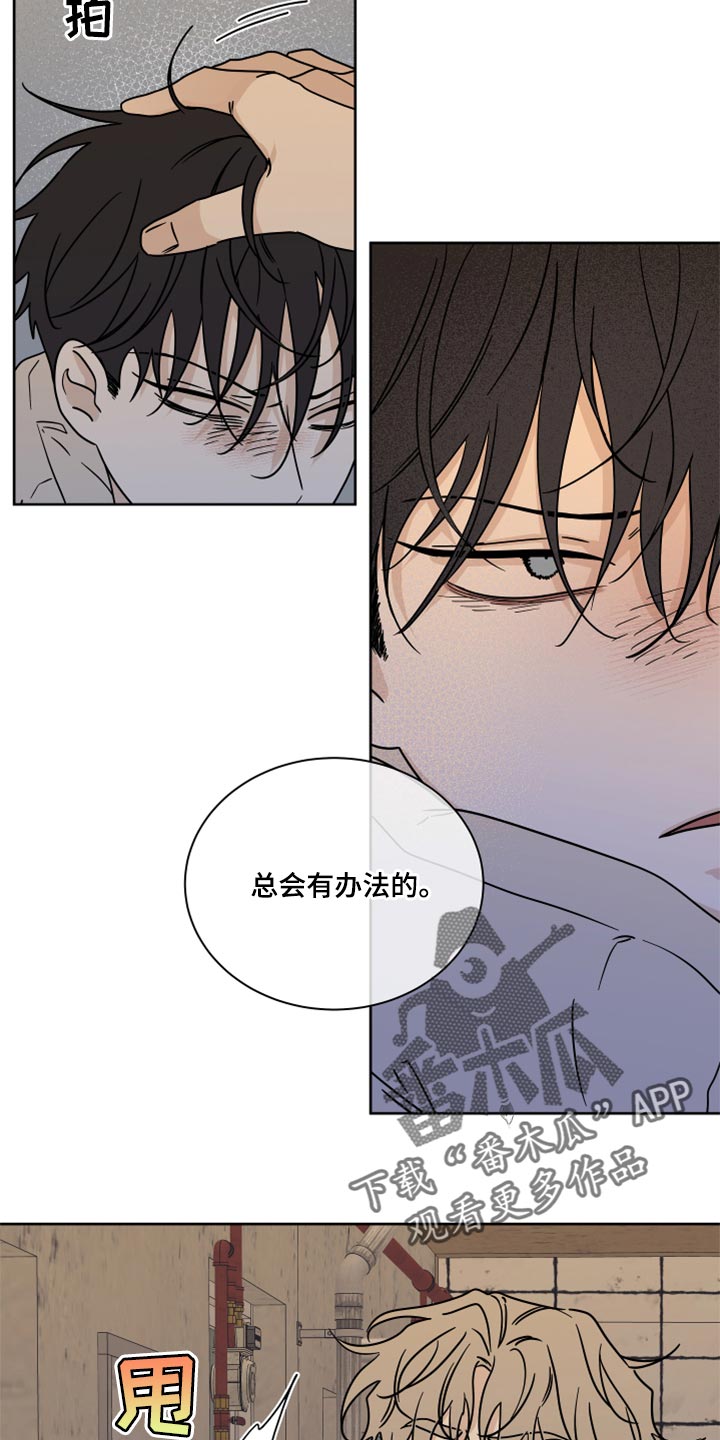 海之边境漫画漫画,第43章：适可而止9图