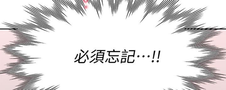 渴望爱火难酎漫画免费观看全话漫画,第8话95图