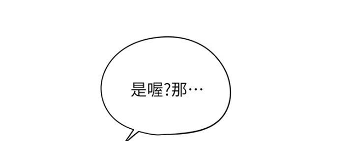 诞生gatackhyperform在线漫画,第33章：疗伤3图