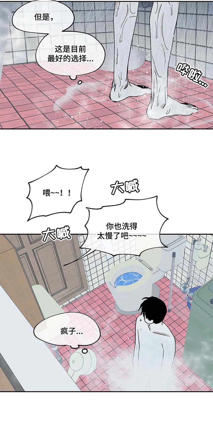 杀戮危机漫画漫画,第1章：讨厌的恶魔9图