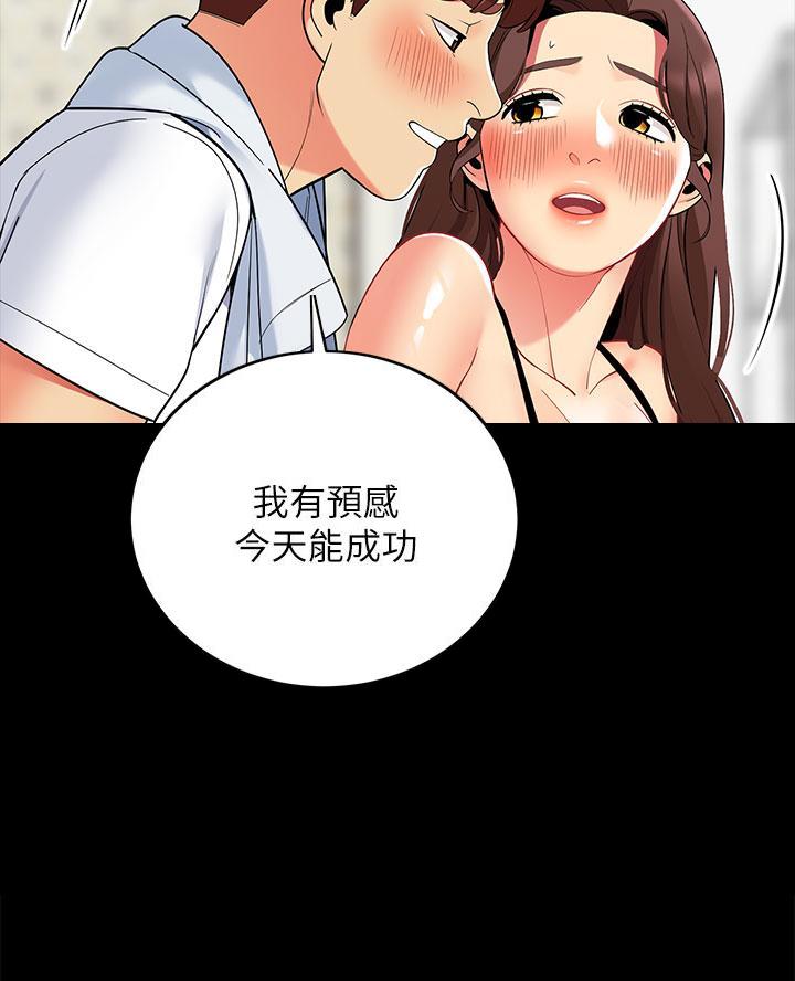 帐篷里的小秘密漫画作者是谁漫画,第46话3图