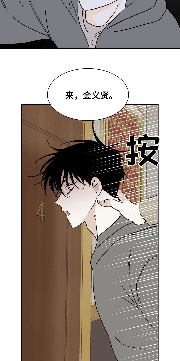 海之边境漫画漫画,第47章：好害怕24图