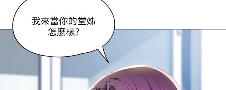 还有空房吗漫画2话漫画,第6话11图