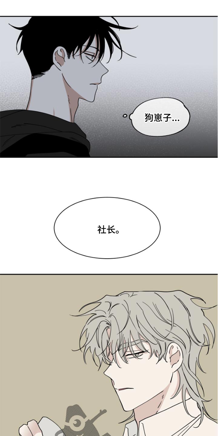 海之边境漫画漫画,第32章：麻烦了15图