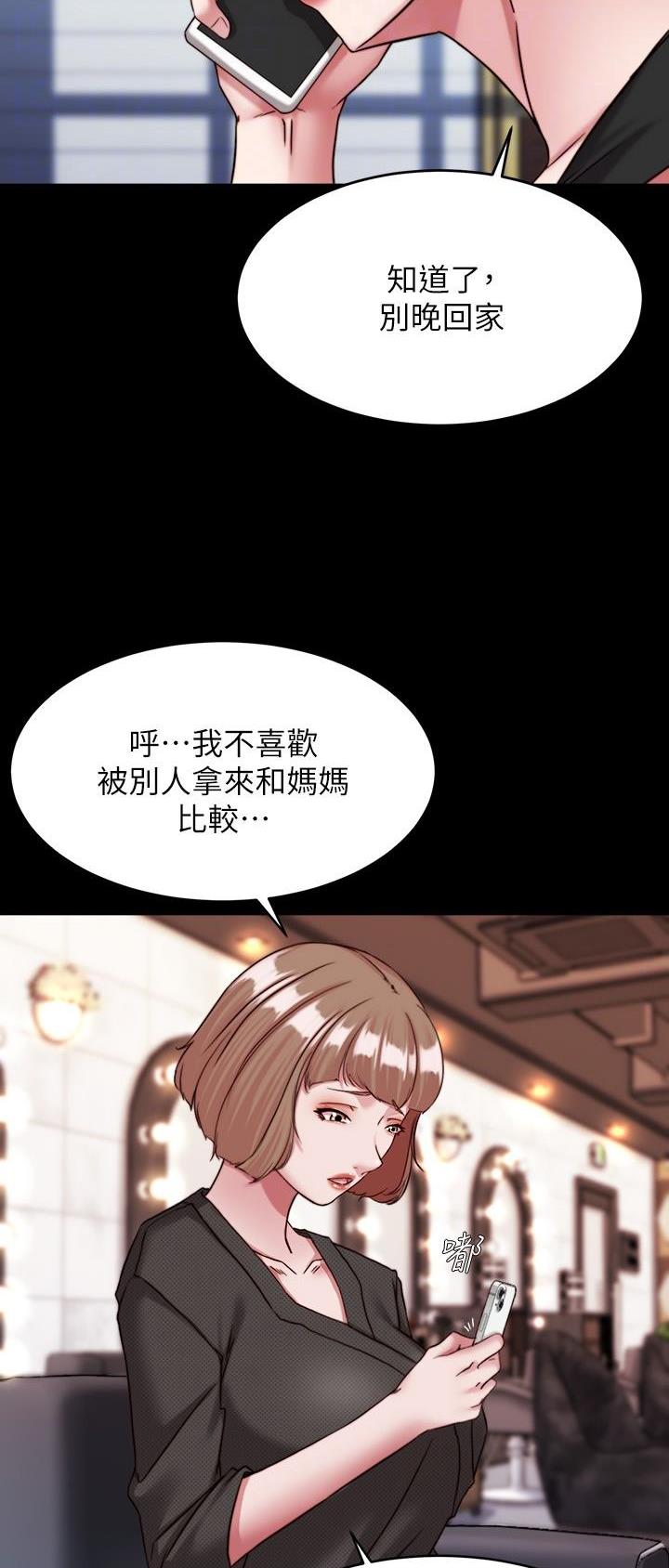 小裤裤笔记漫画下载漫画,第175话10图