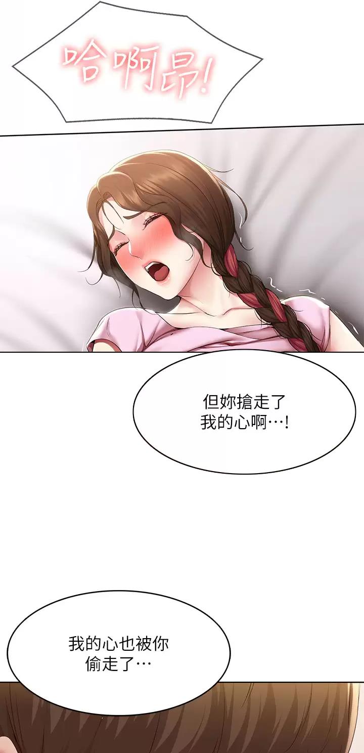 奇漫屋下拉式漫画免费看漫画,第224话2图