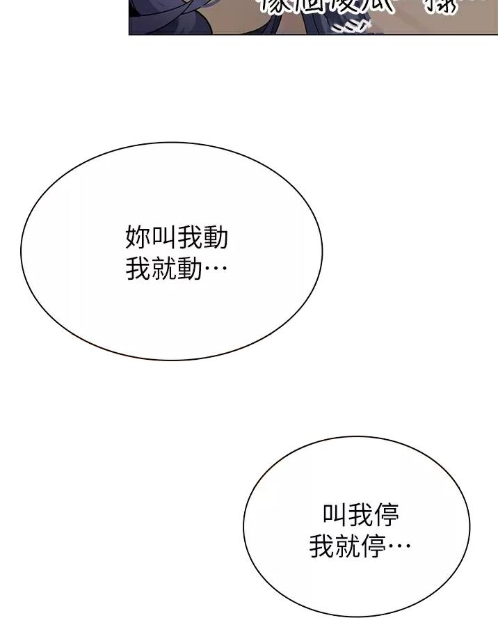 帐篷里的秘密漫画漫画,第76话20图