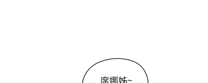 假冒夫婿漫画漫画,第8章：忠告8图