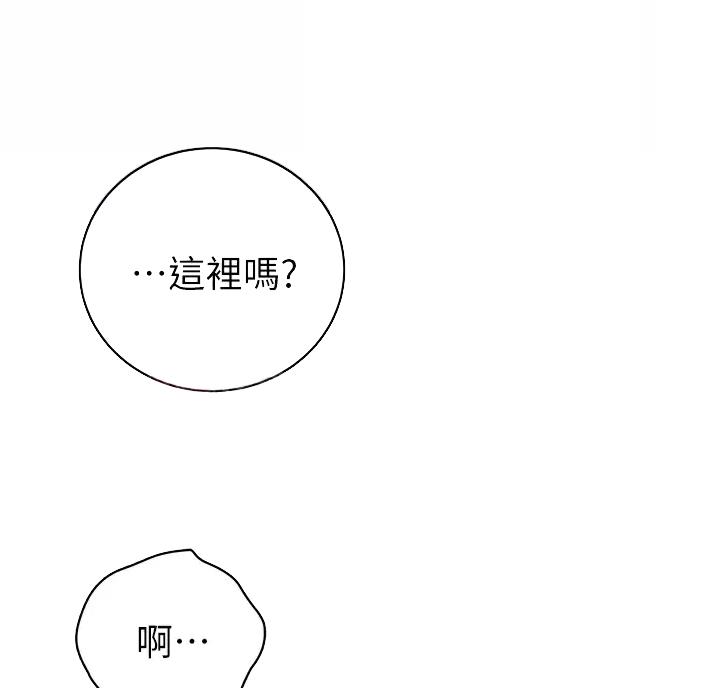 帐篷里的秘密漫画免费阅读完整版漫画,第71话4图