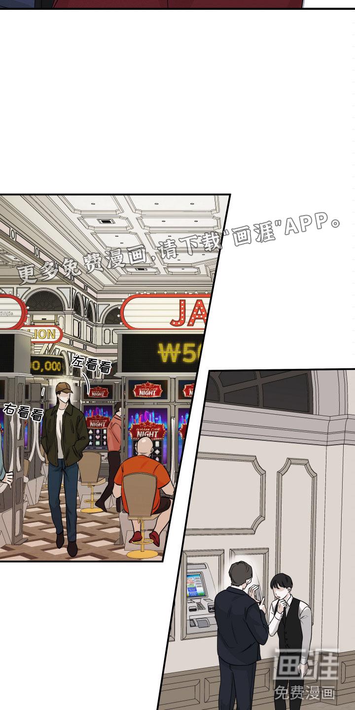 海之边境漫画一口气看完漫画,第55章：第二季 给我钱11图