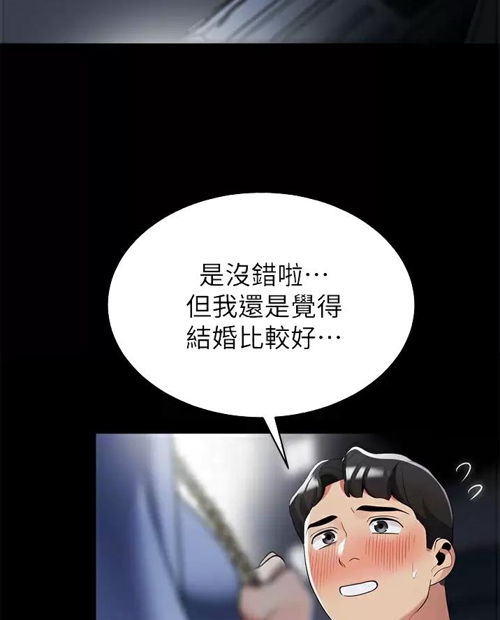 帐篷里的小秘密漫画作者是谁漫画,第75话55图